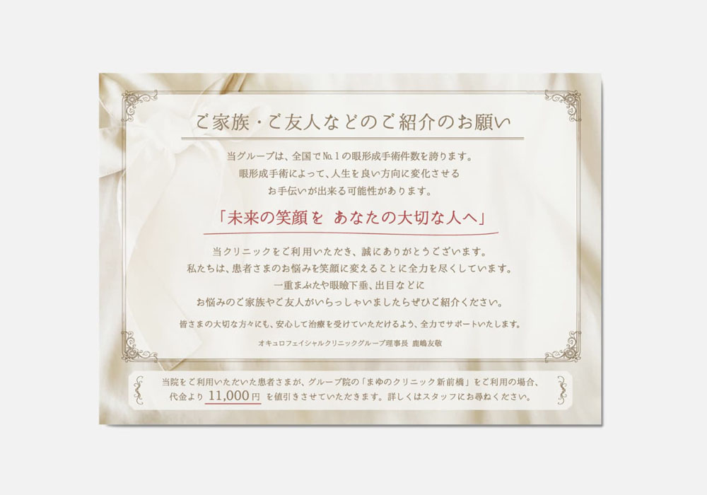 Cadeau shopcard案内